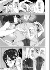 裏アカ女子に搾られたい試し読み7ページ