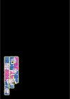 幼馴染の年下癒し系メイドと一緒に初体験する話試し読み2ページ