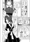 幼馴染の年下癒し系メイドと一緒に初体験する話試し読み4ページ