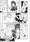 幼馴染の年下癒し系メイドと一緒に初体験する話試し読み5ページ