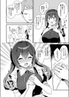 幼馴染の年下癒し系メイドと一緒に初体験する話試し読み6ページ