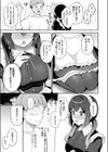 幼馴染の年下癒し系メイドと一緒に初体験する話試し読み7ページ