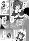 地味JDコスプレイヤーがエロ同人作家に開発されるまで試し読み3ページ