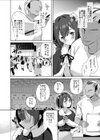 地味JDコスプレイヤーがエロ同人作家に開発されるまで試し読み4ページ