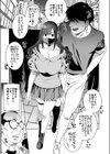 ひなちゃんはパパが欲しかった。試し読み3ページ