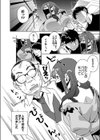 ひなちゃんはパパが欲しかった。試し読み4ページ