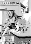 お稲荷君は幼馴染試し読み1ページ