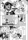 お稲荷君は幼馴染試し読み3ページ