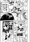 お稲荷君は幼馴染試し読み5ページ