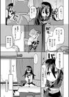 お稲荷君は幼馴染試し読み7ページ