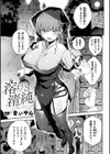溶ける清純試し読み1ページ