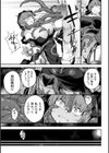 溶ける清純試し読み3ページ