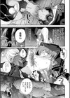 溶ける清純試し読み5ページ