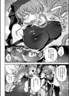 溶ける清純試し読み6ページ