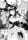 桜色のブロッサム試し読み1ページ