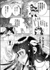 桜色のブロッサム試し読み2ページ