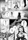 桜色のブロッサム試し読み3ページ