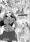 お堅いカノジョのトロけた姿試し読み1ページ