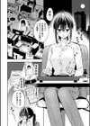 推しと幸せな異世界婚試し読み2ページ