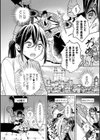 推しと幸せな異世界婚試し読み4ページ