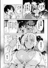 淫魔ちゃん、がんばる！試し読み2ページ