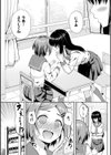 ちえしず試し読み3ページ