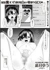 配信裏オプ！投げ銭1位で夏祭りSEX◆試し読み1ページ