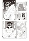 配信裏オプ！投げ銭1位で夏祭りSEX◆試し読み2ページ