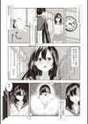 配信裏オプ！投げ銭1位で夏祭りSEX◆試し読み3ページ
