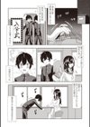 配信裏オプ！投げ銭1位で夏祭りSEX◆試し読み5ページ