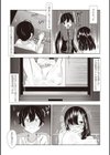 配信裏オプ！投げ銭1位で夏祭りSEX◆試し読み6ページ