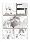 夏休みに彼氏と遊ぶお金が欲しくてパパ活をやってみた。試し読み3ページ