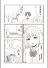 夏休みに彼氏と遊ぶお金が欲しくてパパ活をやってみた。試し読み4ページ