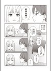夏休みに彼氏と遊ぶお金が欲しくてパパ活をやってみた。試し読み5ページ