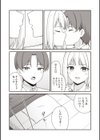 夏休みに彼氏と遊ぶお金が欲しくてパパ活をやってみた。試し読み6ページ