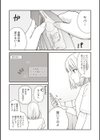 夏休みに彼氏と遊ぶお金が欲しくてパパ活をやってみた。試し読み8ページ