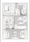 夏休みに彼氏と遊ぶお金が欲しくてパパ活をやってみた。試し読み9ページ