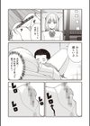 夏休みに彼氏と遊ぶお金が欲しくてパパ活をやってみた。試し読み10ページ
