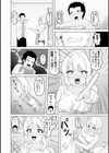 兄と妹の秘密の1万円！試し読み2ページ