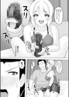 兄と妹の秘密の1万円！試し読み6ページ