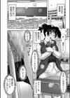 おっきーの大好きダイダンコン試し読み3ページ
