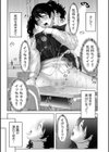 おっきーの大好きダイダンコン試し読み4ページ
