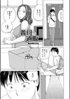 義母の通販試し読み1ページ