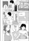 義母の通販試し読み2ページ