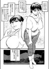 ヤバイヨばい試し読み3ページ