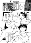 ヤバイヨばい試し読み4ページ