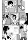 弟萌えのエロ姉貴試し読み2ページ