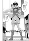 お〇さまパンツはよいパンツ！試し読み2ページ