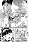 お〇さまパンツはよいパンツ！試し読み3ページ