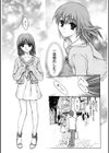 ブロッケン試し読み3ページ